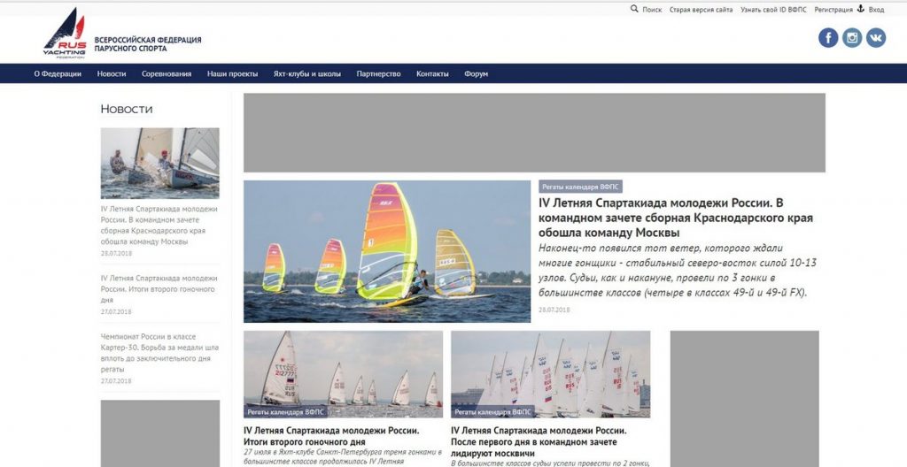 Под крылом федерации