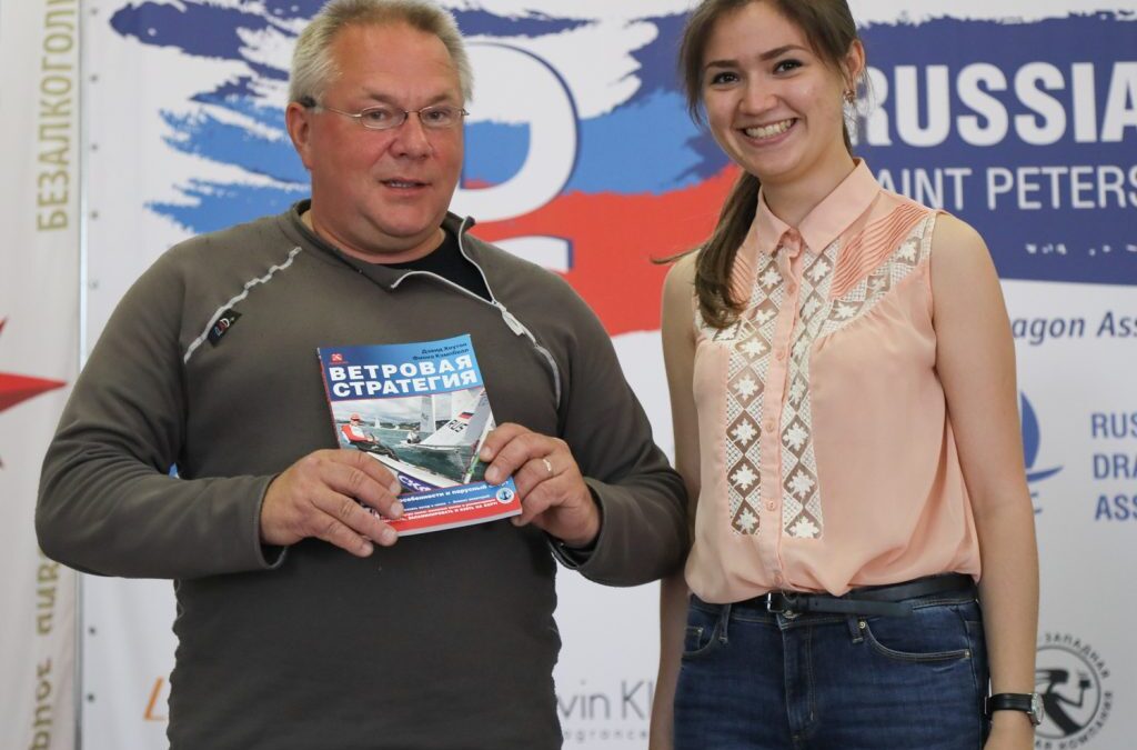 Лотерея финального дня